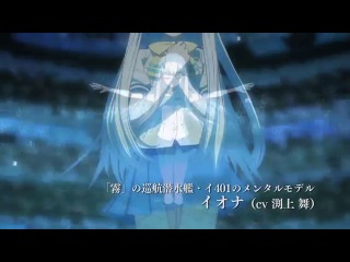 Aoki hagane no arpeggio – ars nova / arpeggio of blue steel ars nova