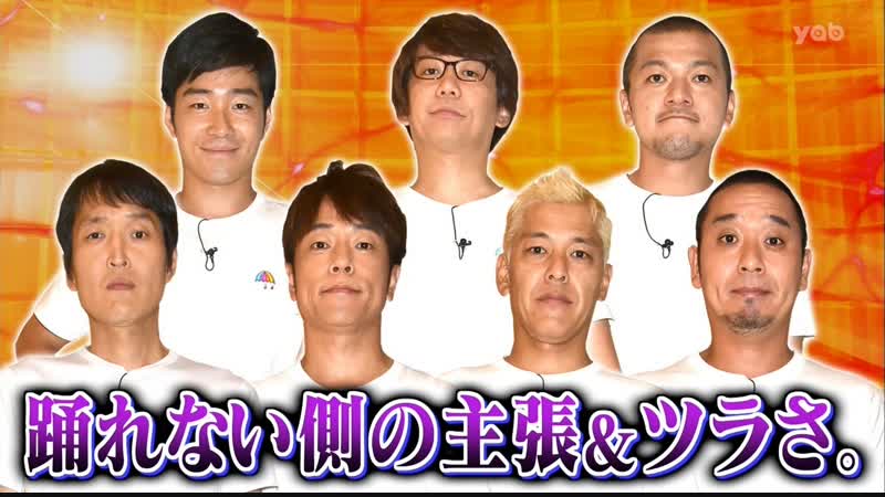 Ame ta lk 3hsp part 2 odori takunai geinin #3 (踊りたくない芸人 iii) (comedians who don't want to dance 3)