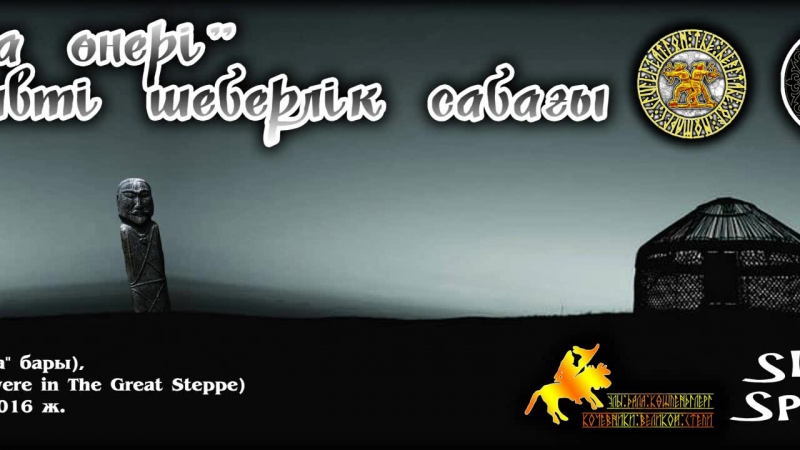 "ұлы дала өнері" атты интерактивті шеберлік сабағы