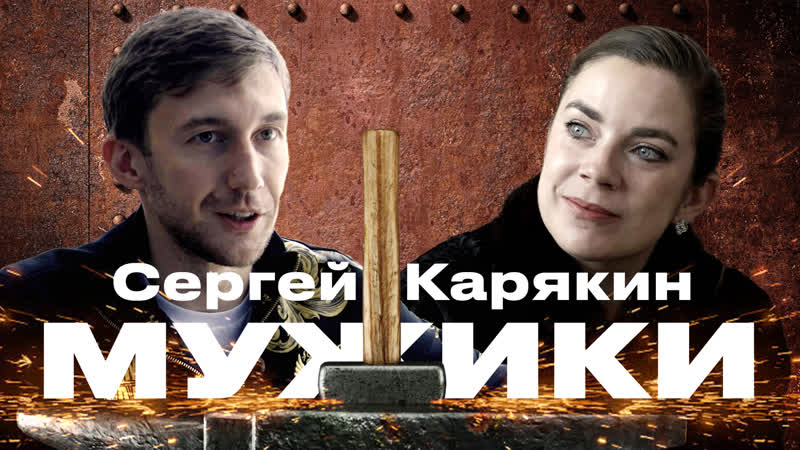 Российский гроссмейстер сергей карякин // мужики