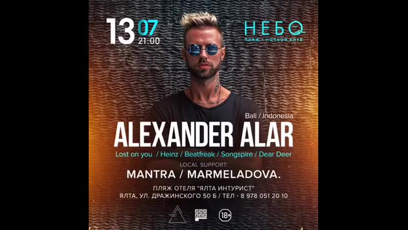 Alexander alar