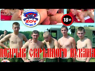 Под каховской гэс в пучине водной тонет ватник ваня нищебродный