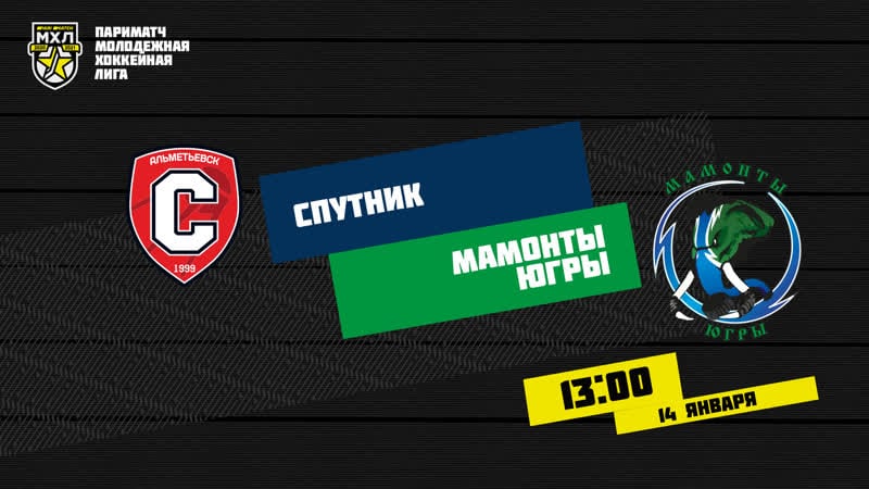 Live! париматч мхл «спутник» «мамонты югры» ( – 1300)