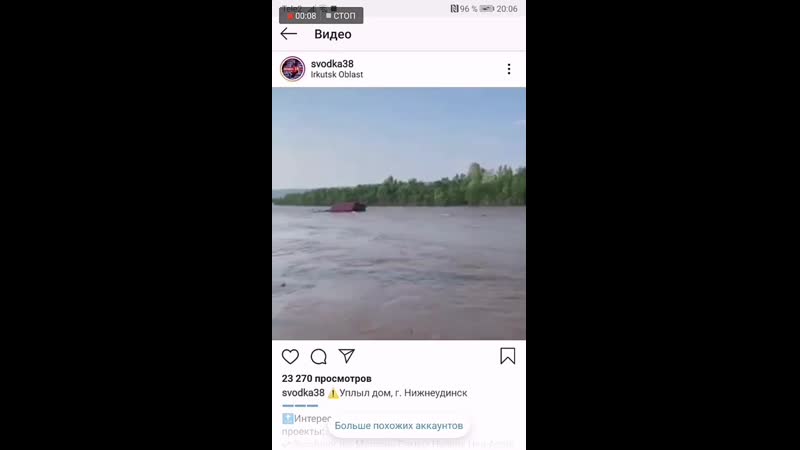 Потоп в нижнеудинске