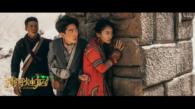 Хранитель дворца / guardian of the palace (2020)