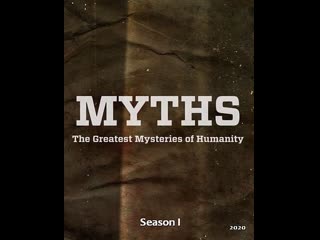 Мифы великие тайны человечества / myths the greatest mysteries of humanity серия 4 в поисках человека мотылька