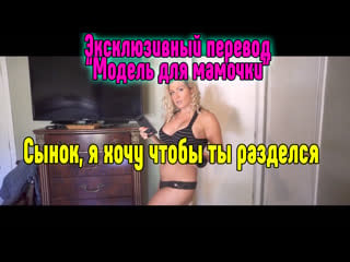 Перевод секс со зрелой мамкой секс порно эротика sex porno milf porn anal blowjob milf anal секс инцест трахнул русское