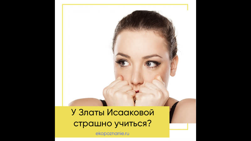 Школа нумерологии страхи и сомнения