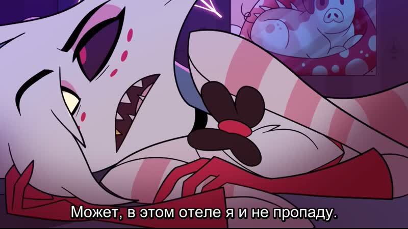 (rus sub) addict hazbin hotel подсевший отель хазбин (русские субтитры)