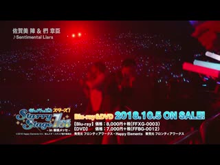 あんさんぶるスターズ！starry stage 1st ～in 幕張メッセ～ blu ray dvd ダイジェスト