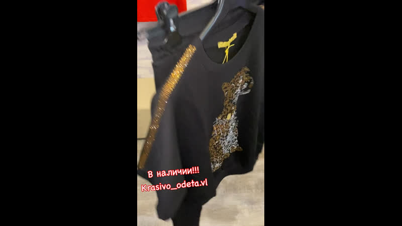 Костюм трикотажный