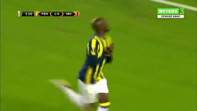 Фантастический гол фенербахче 10 мю