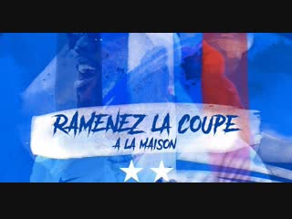 Benjamin mendy, ramenez la coupe à la maison