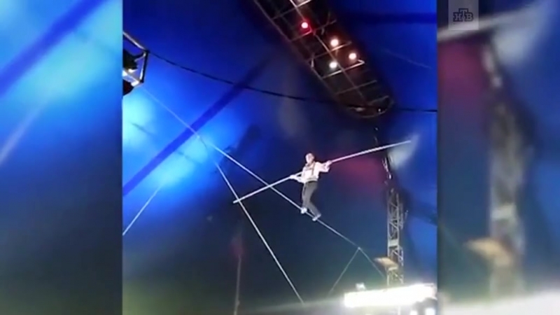 В братске канатоходец упал с высоты на арену цирка