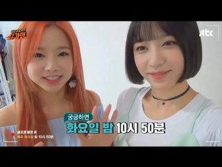 Exid's hani & solji self cam