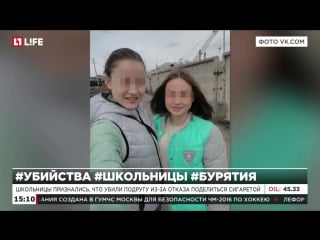 Пьяные школьницы в бурятии молодые подругу