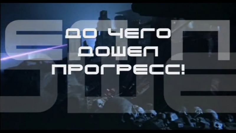 Агрессивно альтернативное приглашение на ночную кинопрограмму "до чего дошёл прогресс!"