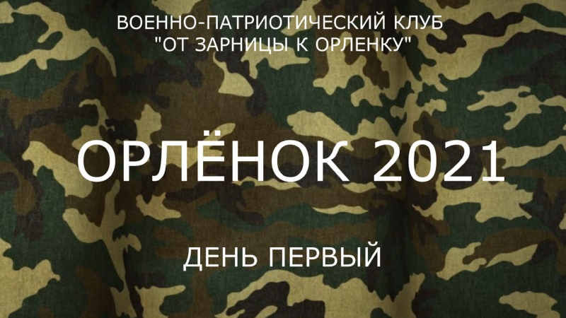 "Орлятские треки", Орлята России - купить с доставкой по выгодным ценам в интерн