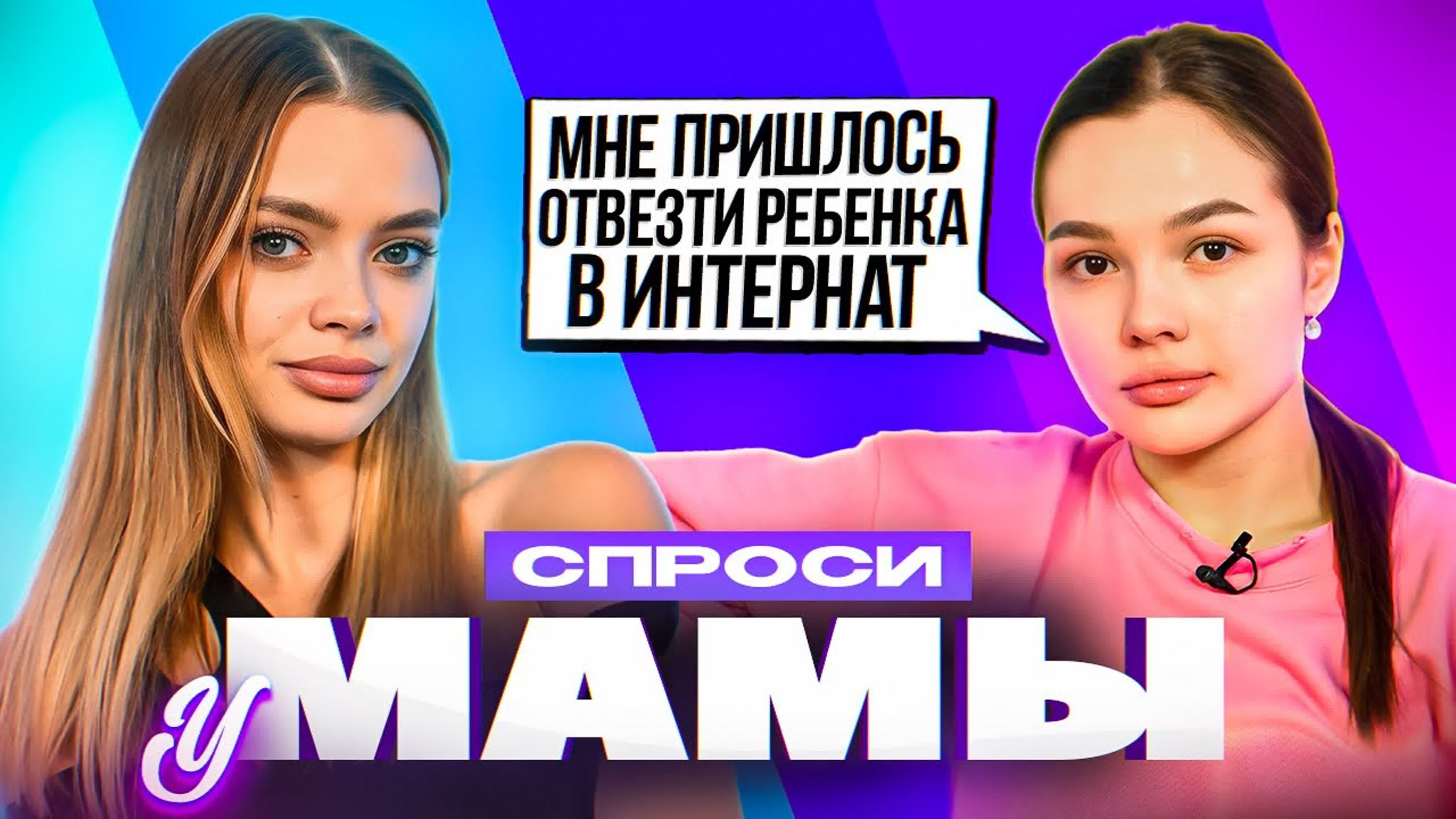 [anyaischuk] диана коваль какого быть мамой особенного ребёнка // спроси у  мамы #2 х аня ищук (1080p)