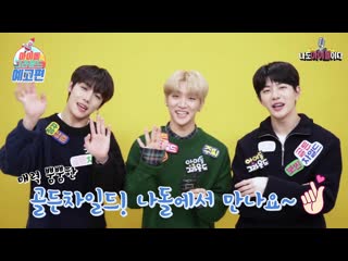 200130 jangjun, joochan & bomin for nadol