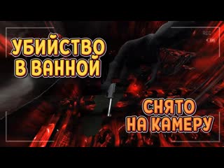 Преступление снималось на камеру ( squeaky clean ) #3