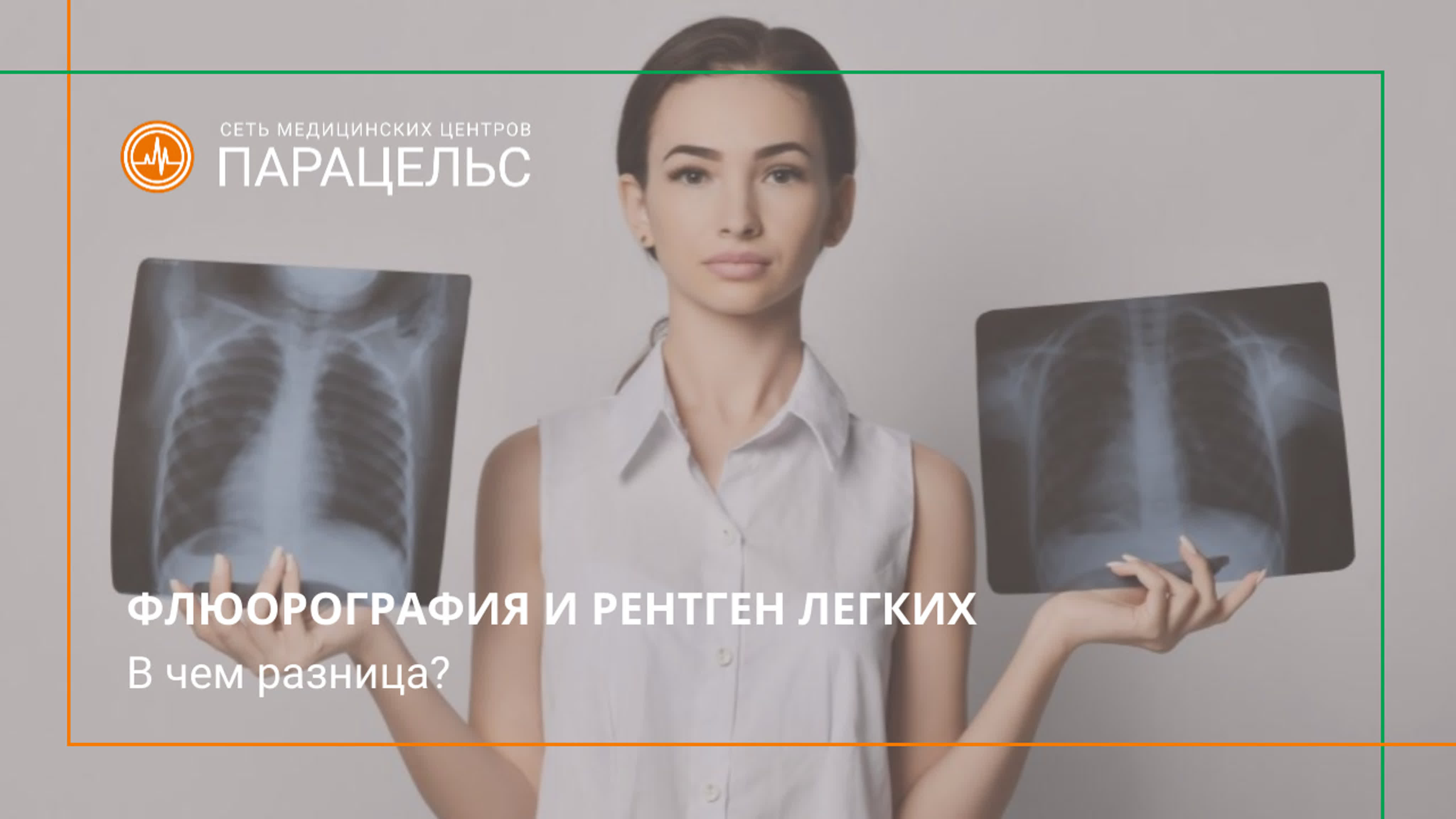  рентген зоосекс 