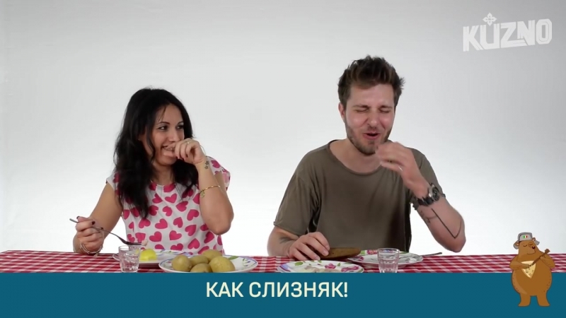 Итальянцы пробуют русские закуски под водку