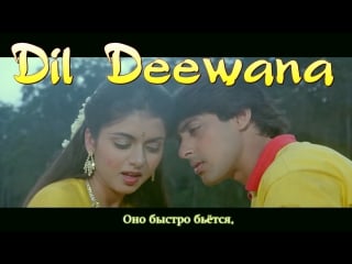 Dil deewana ¦ maine pyar kiya ¦ salman khan, bhagyashree ( )