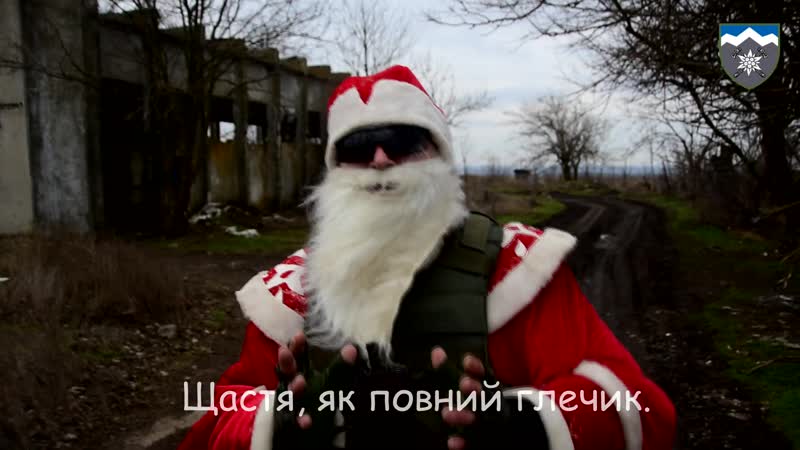 Вітання від воїнів