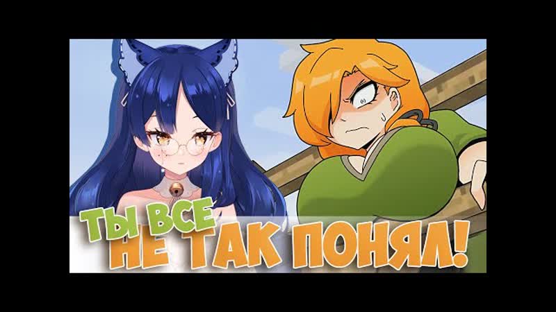 Ты не понял, это не хорни minecraft! 💦 разбор анимаций от снежи