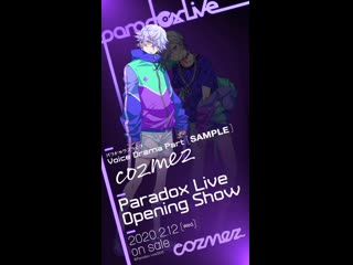 Voice drama part “cozmez“ sample ⁄ paradox live（パラライ）