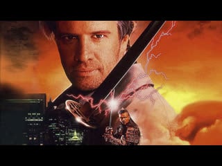 Горец 3 последнее измерение (1994) highlander iii the sorcerer