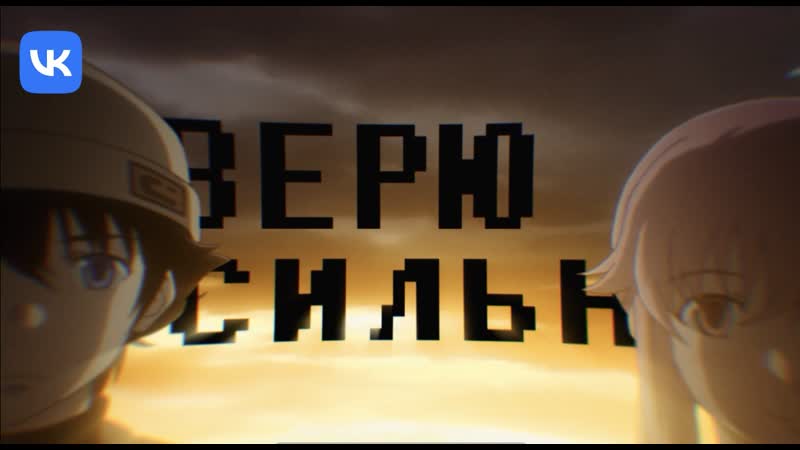 Bushido zho x soda luv teaser