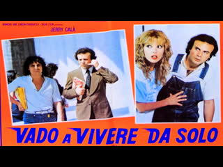 Vado a vivere da solo (1982)