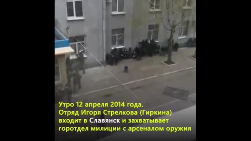 12 апреля 2014 года, начало "гражданской" войны в украине