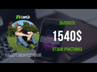 Помощь в размере 1540$ участнику сообщества вывод денег из cashup system #cashupsystem