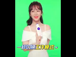 Yangzi nivea shoot support her endorsements supportyangzi