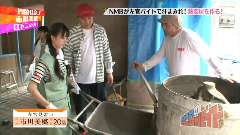 (nmb48) nmb no meccha baito ep02 140715