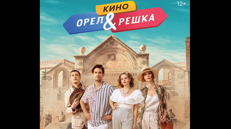 Орел и решка порно порно ролики в HD качестве