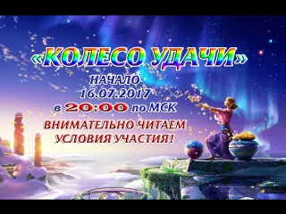 💎колесо удачи💎 начало в 2000 по мск