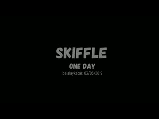 Skiffle | one day | balalaechnaya 03 03 2019