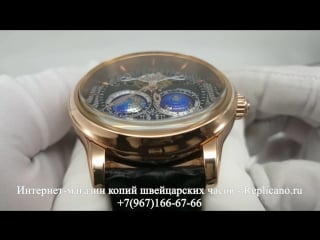 Montblanc villeret tourbillon cylindrique nightsky geosphères (gold black)