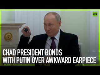 Chad president bonds with putin over awkward earpiece