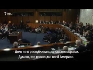 Кремль вмешивался в выборы президента сша экс глава фбр раскрыл все детали