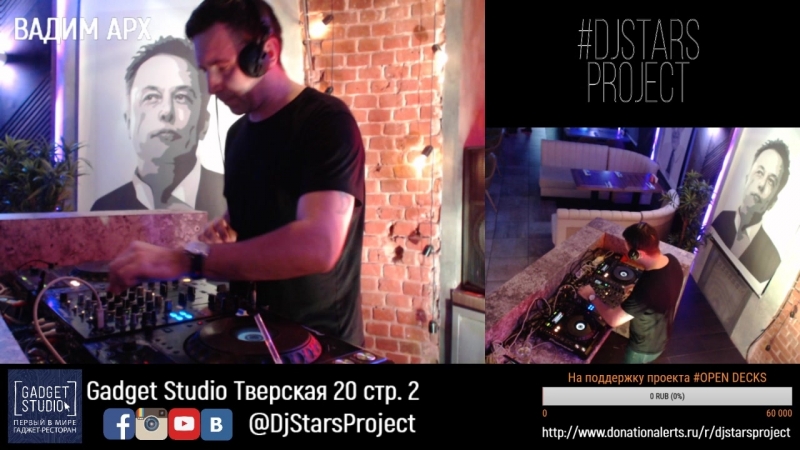 Dj stars project #open decks party vadim arx