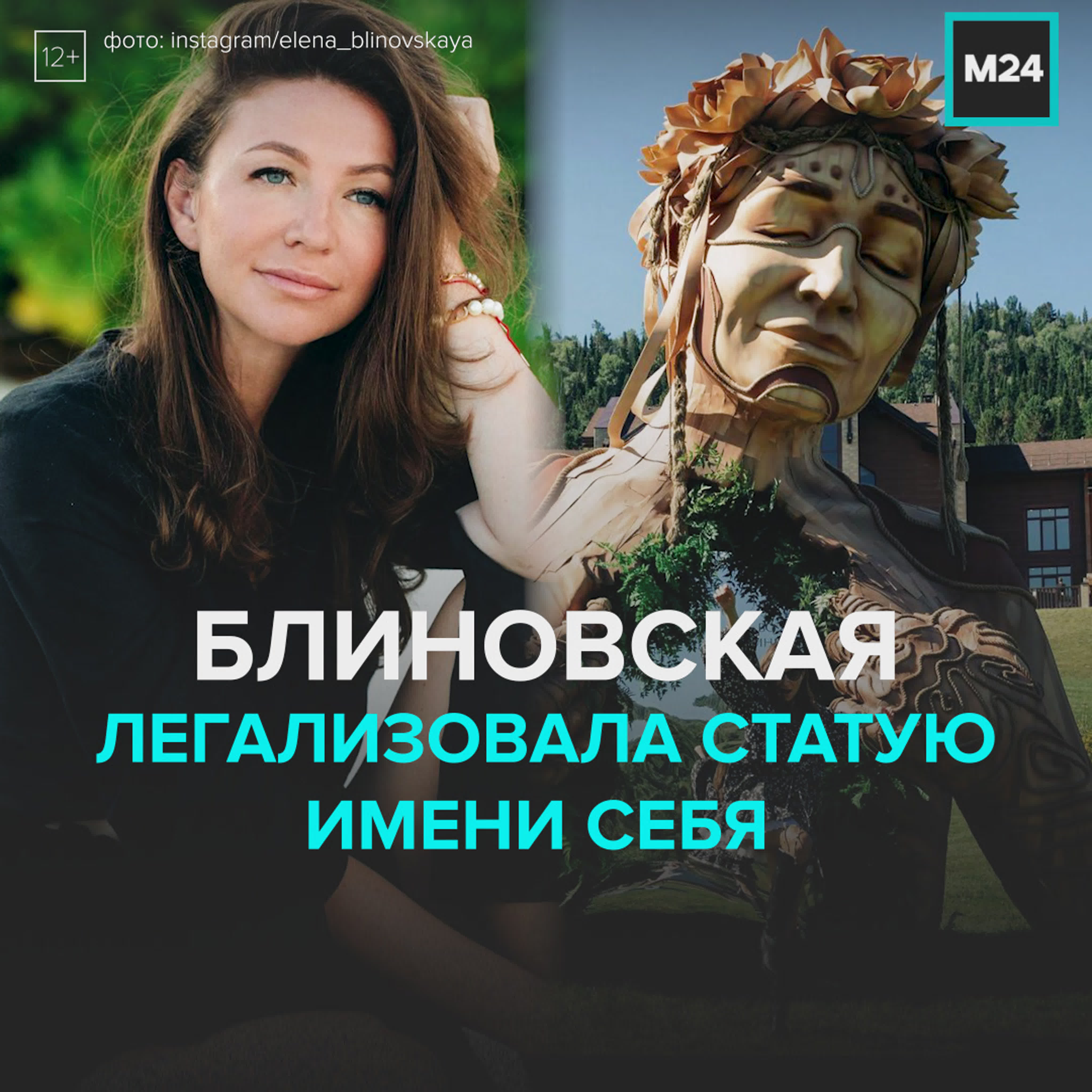 Елена блиновская подарила родному ярославлю статую со своим лицом москва24  watch online