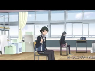 [woa] как я и ожидал, моя школьная жизнь не задалась / yahari ore no seishun love come wa machigatteiru 1 серия [jam]