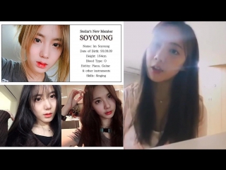 [kpop] soyoung new member of stellar! @ 여기에 그룹에 가입 할 새 멤버 스텔라 소영