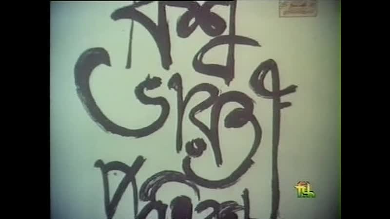 The inner eye (india, 1972) dir satyajit ray