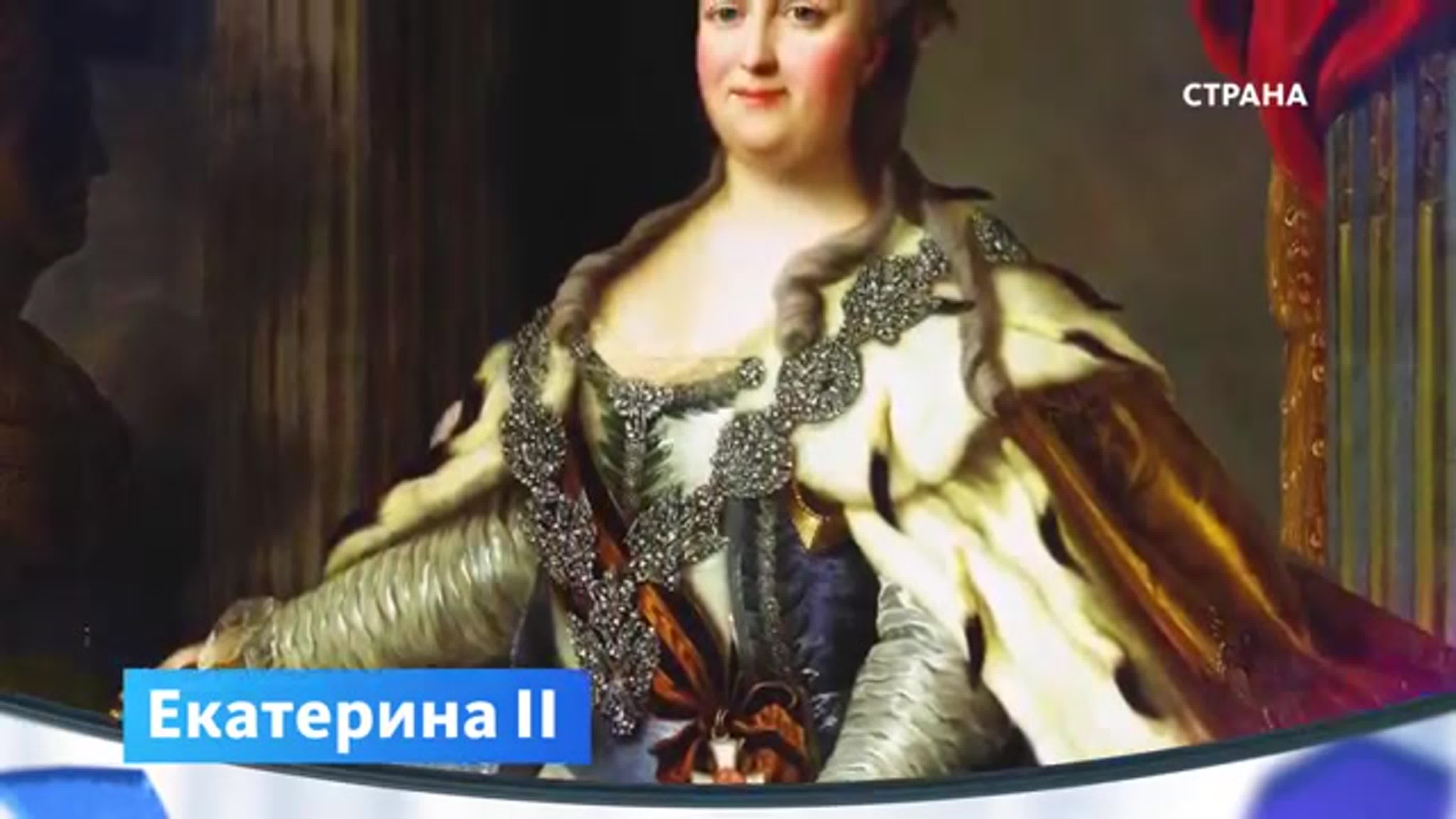 Екатерина великая ретро: 19 видео в HD